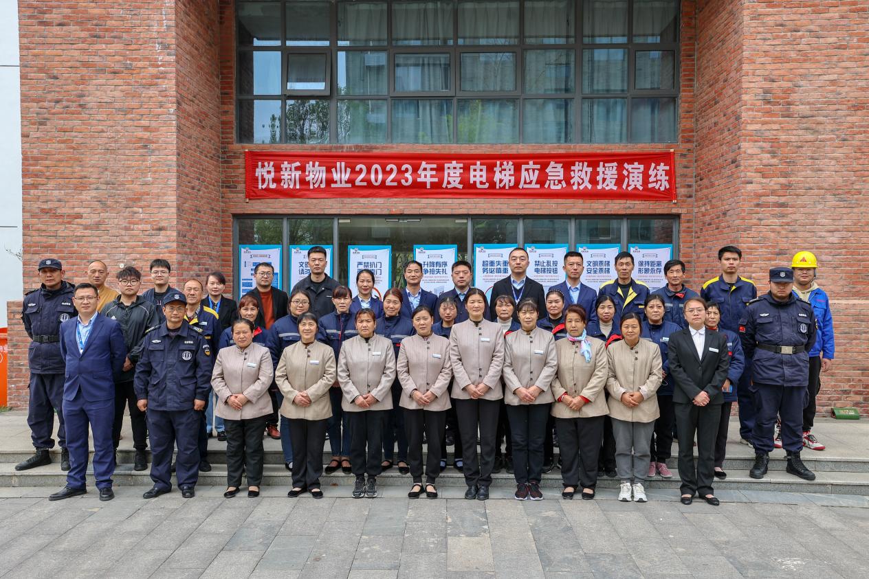 悦新物业发展电梯应急接济演练.jpg