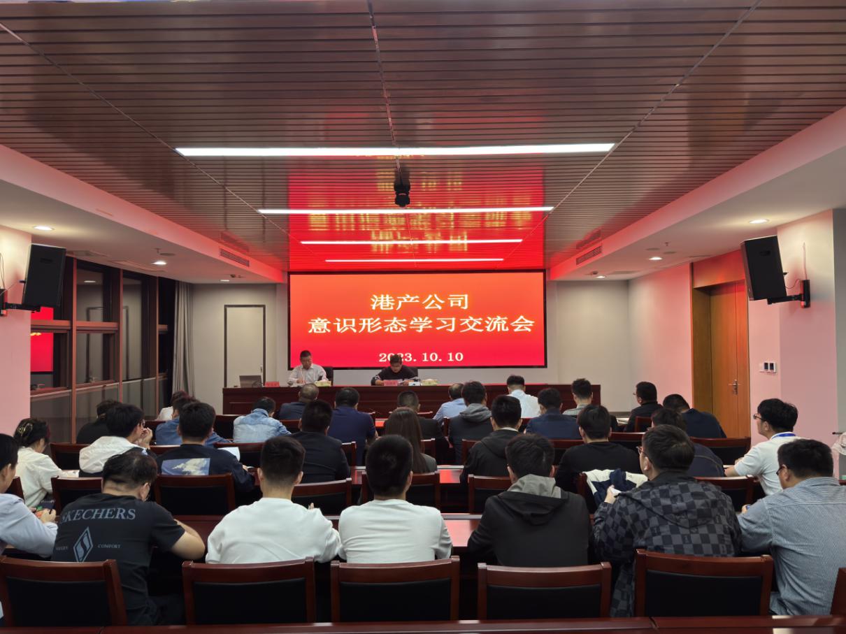 港产公司组织发展进建互换会.jpg