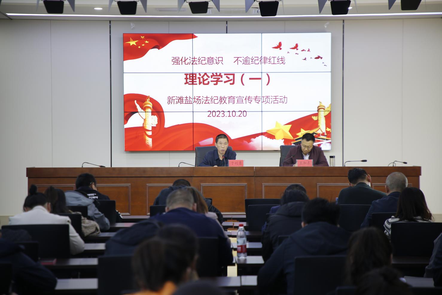 新滩盐场法纪教育宣传专项活动理论进建进行时.jpg