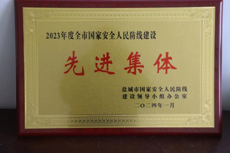 新滩盐场获奖2.png