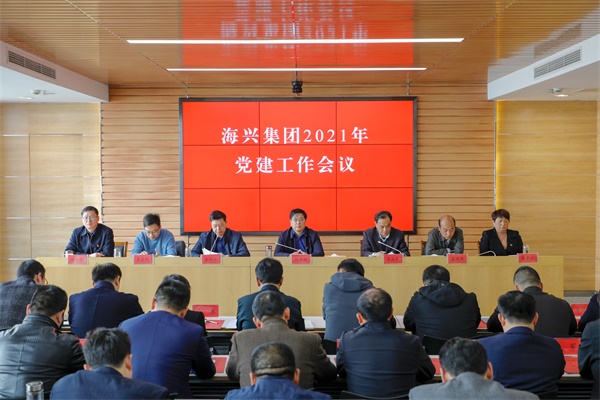 党建会议.jpg