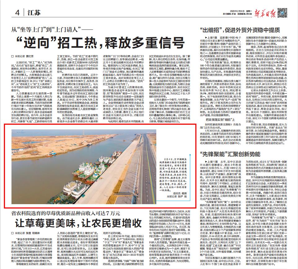 新华日报.png