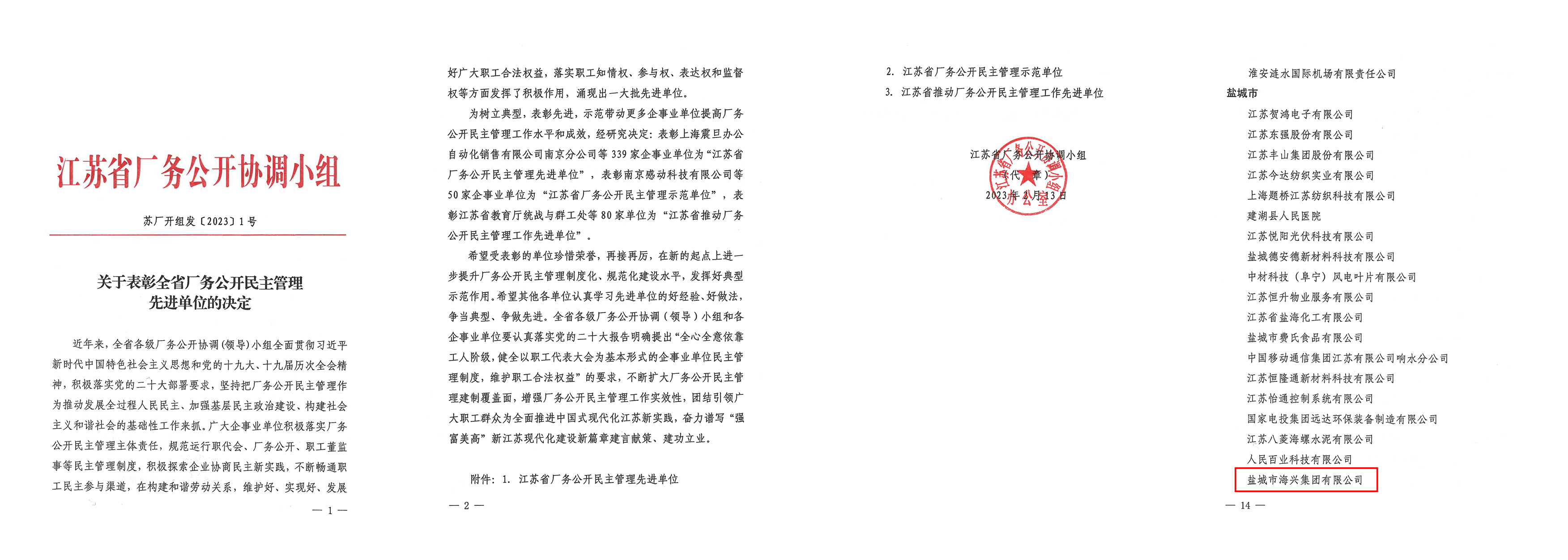 归并PDF(1)-3 副本.jpg