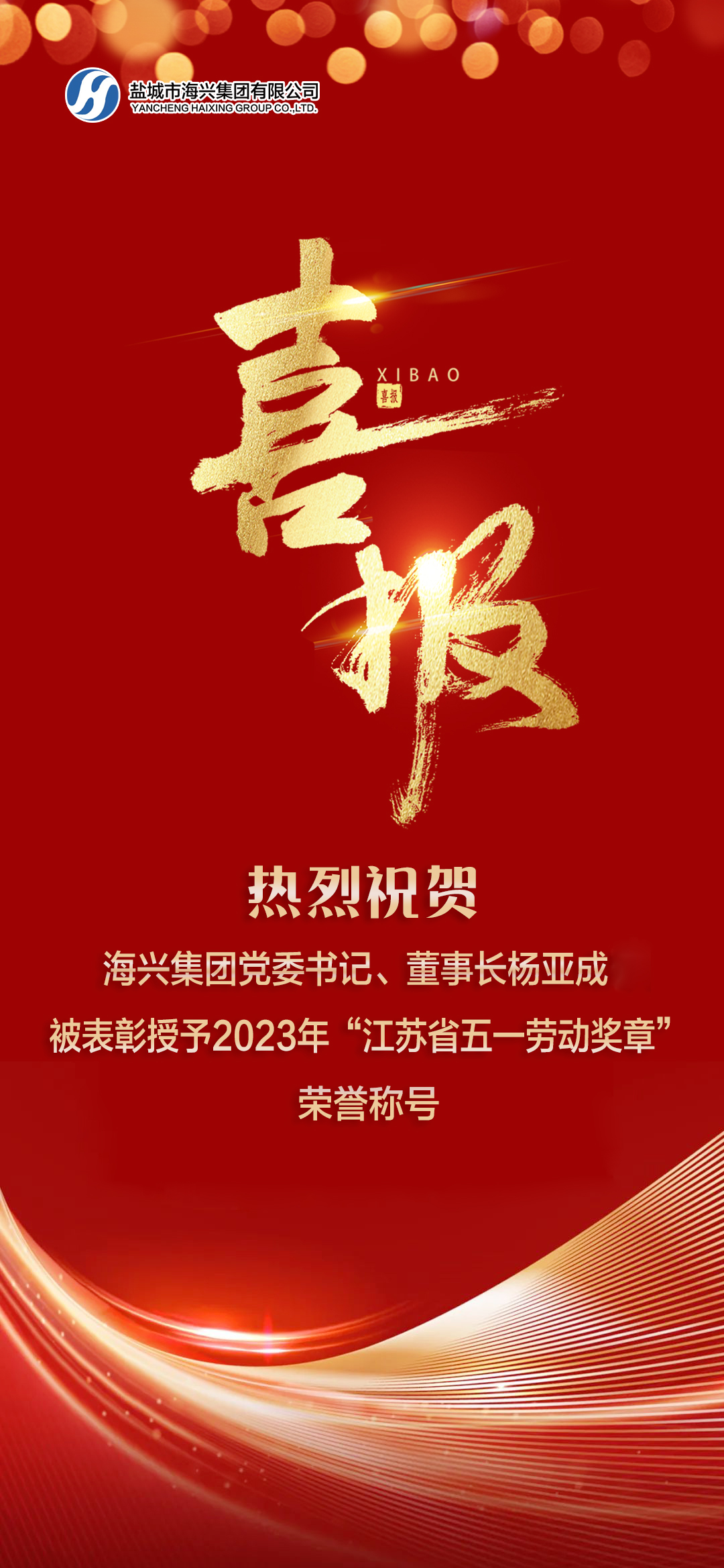 五一焦芈.JPG