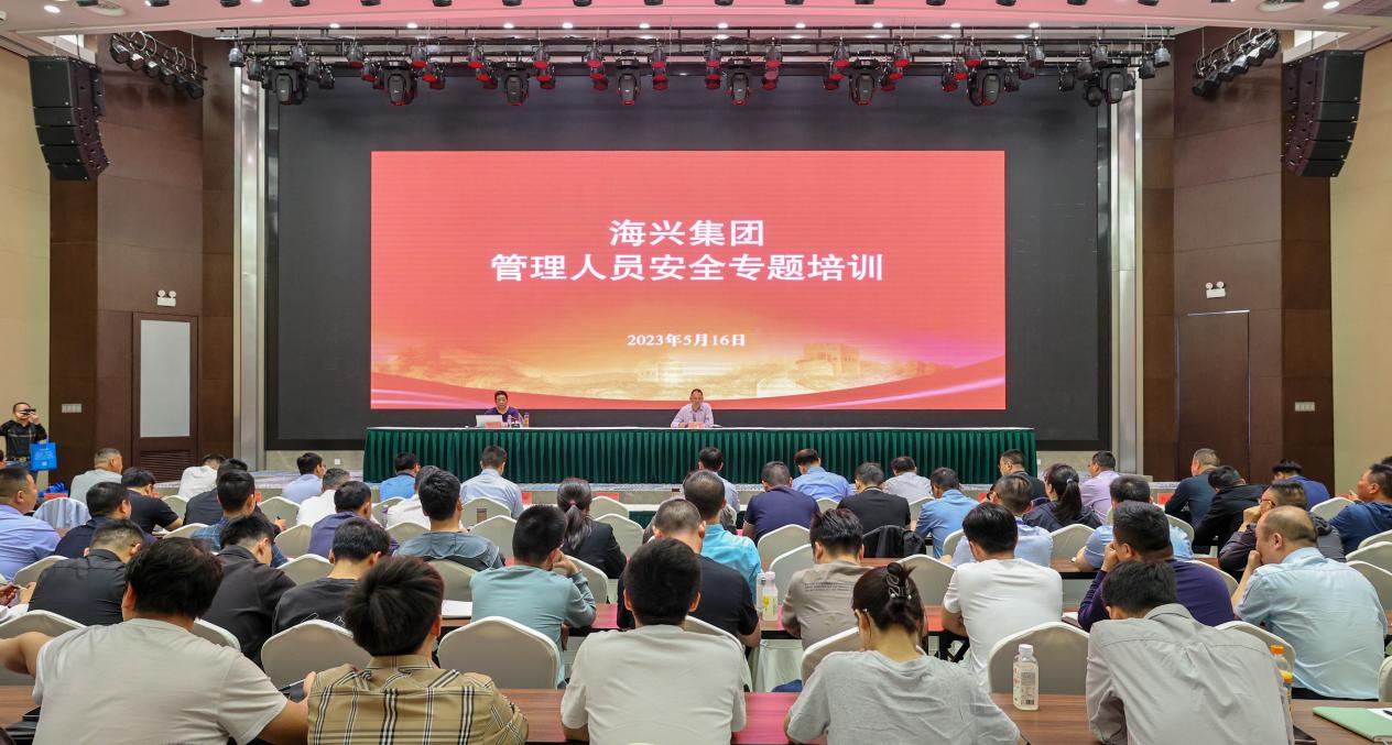 集团发展治理人员安全专题培训.jpg