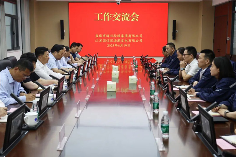 抖圈论坛控股集团赴江苏国信滨海港发电有限公司调查调研-1.jpg