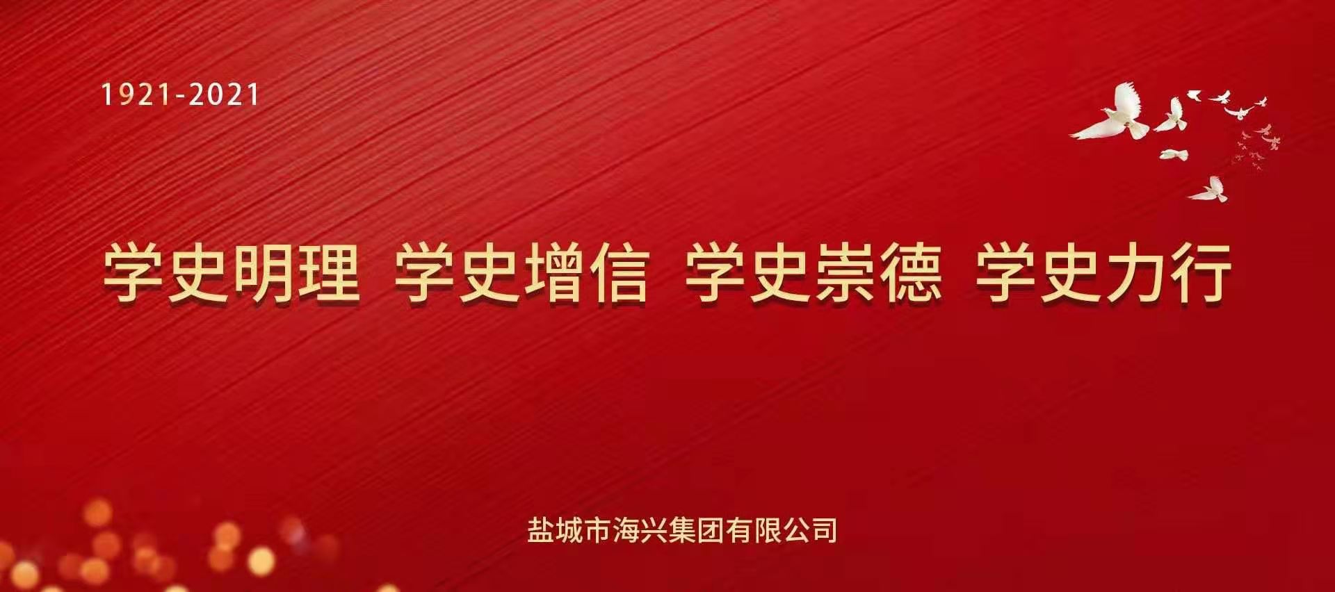 学党史.jpg