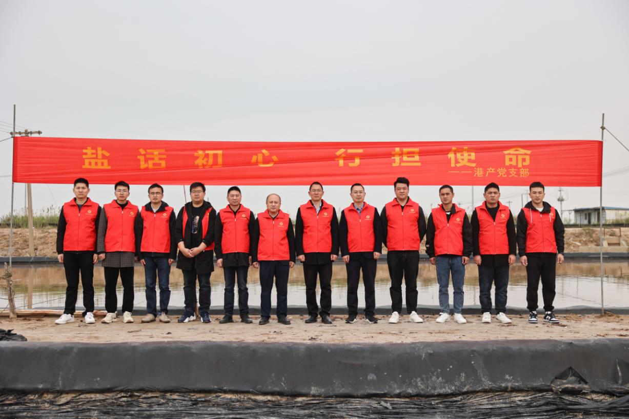 港产党支部发展&ldquo;盐话初心 行担使命&rdquo;1.jpg