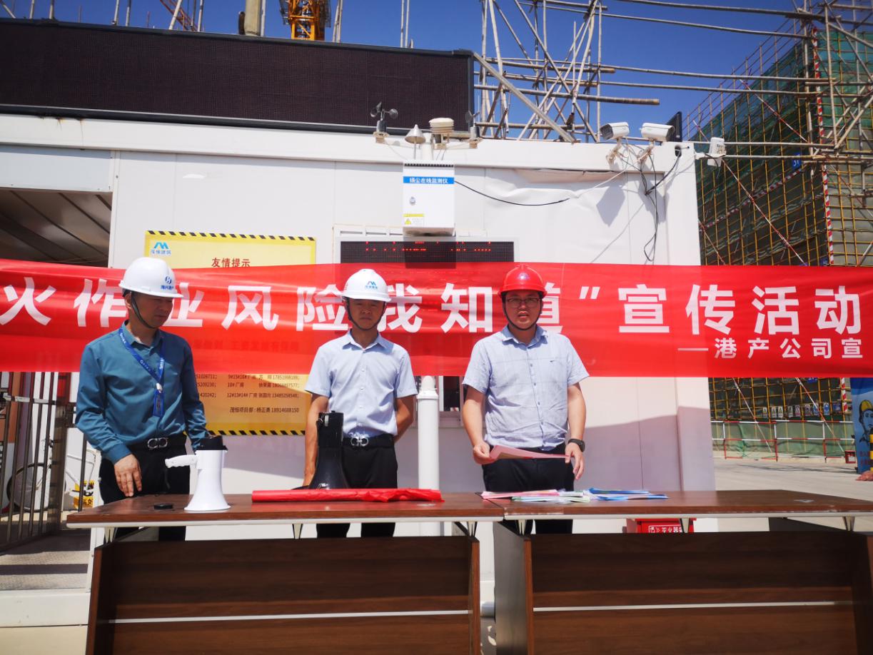 港产公司把好&ldquo;四关&rdquo;提升&ldquo;四力&rdquo;3.jpg